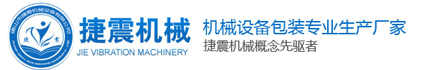 佛山市捷震机械设备有限公司|广东吹膜机,佛山吹膜机,大连吹膜机,武汉吹膜机,浙江吹膜机,印刷机,PVC吹膜机,共挤吹膜机